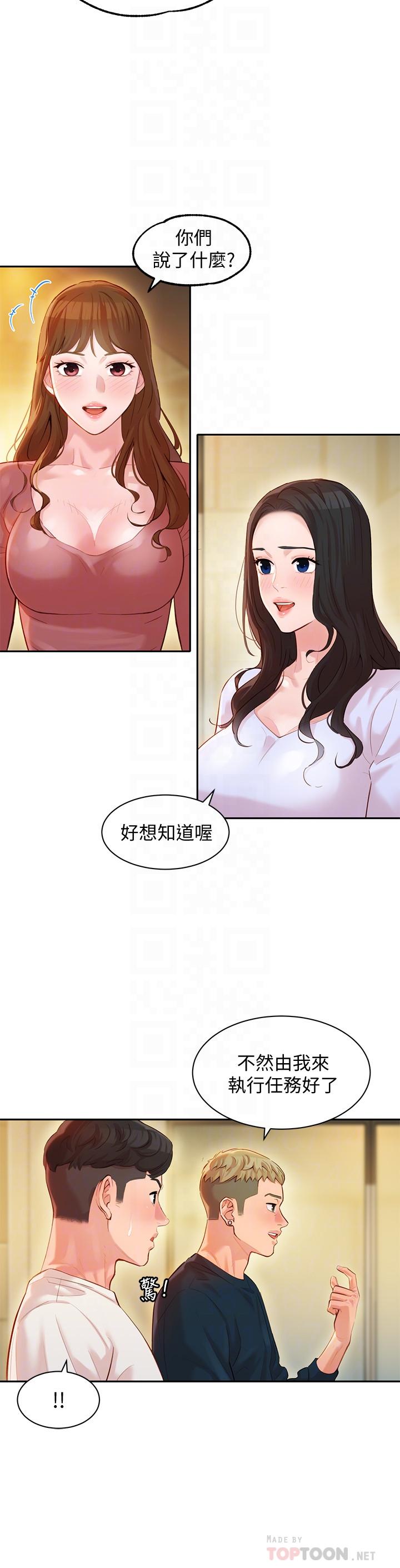《女神寫真》漫画 第21話-這次我們連內衣也脫掉