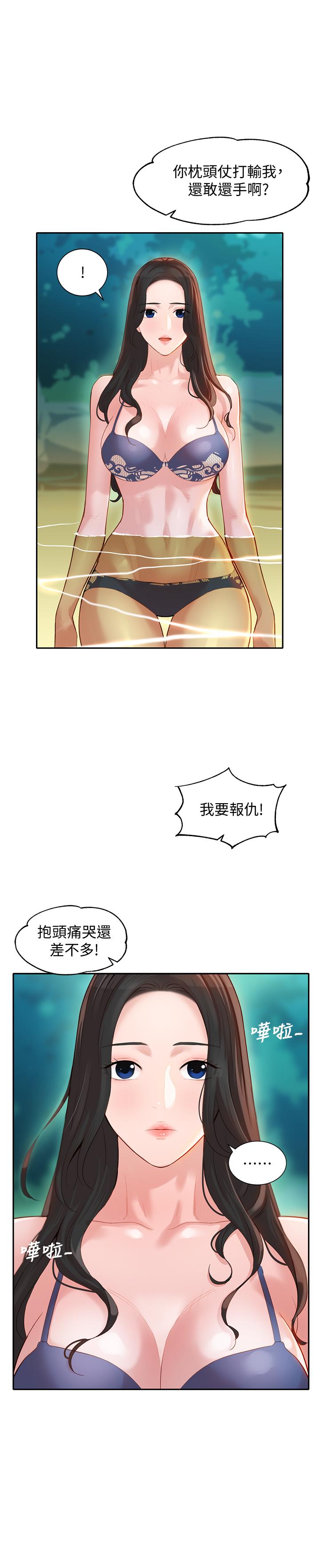 《女神寫真》漫画 第21話-這次我們連內衣也脫掉