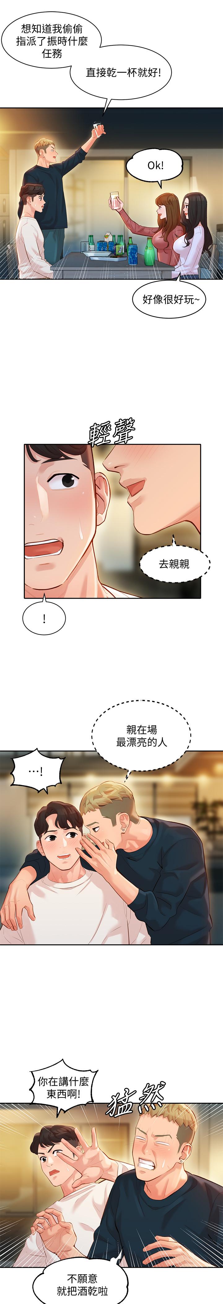 《女神寫真》漫画 第21話-這次我們連內衣也脫掉
