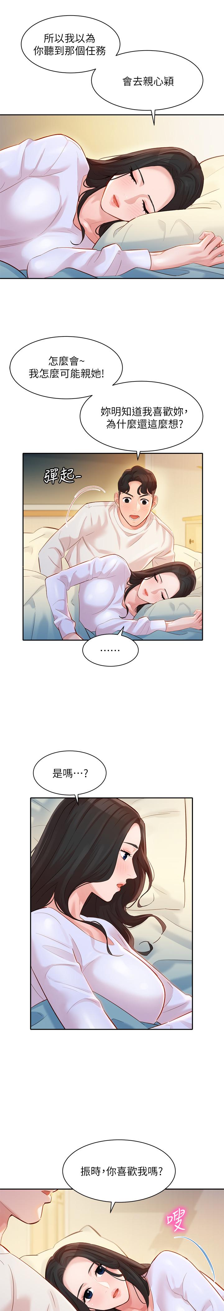 《女神寫真》漫画 第21話-這次我們連內衣也脫掉