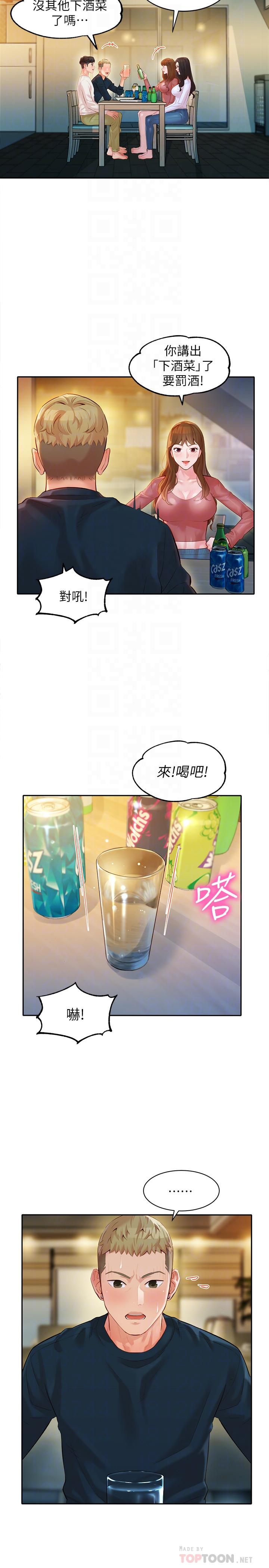 《女神寫真》漫画 第21話-這次我們連內衣也脫掉