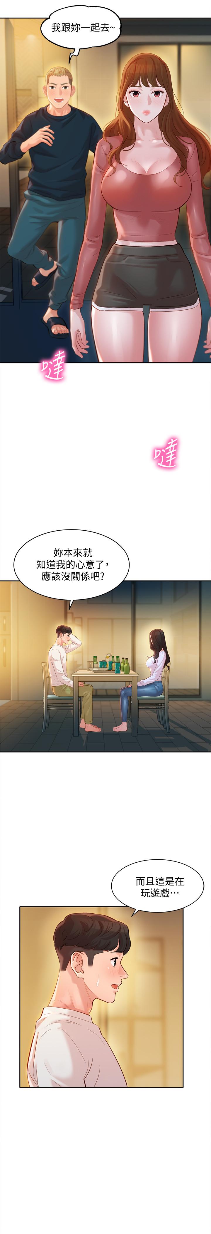 《女神寫真》漫画 第21話-這次我們連內衣也脫掉