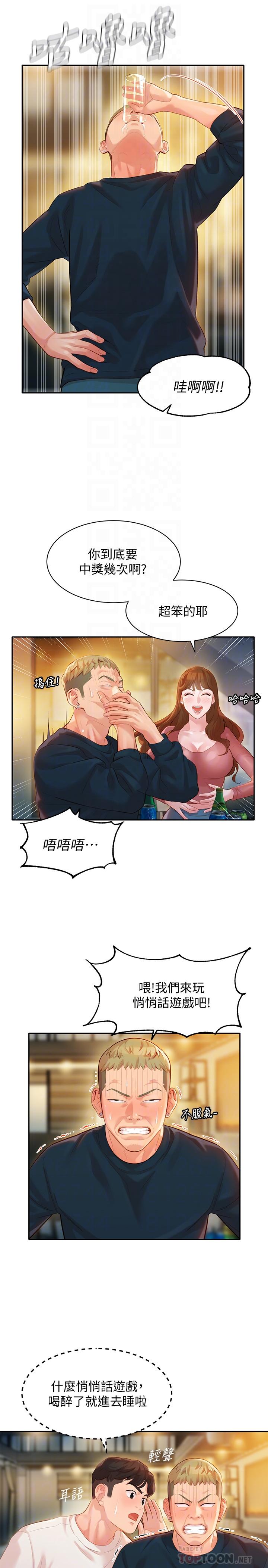 《女神寫真》漫画 第21話-這次我們連內衣也脫掉
