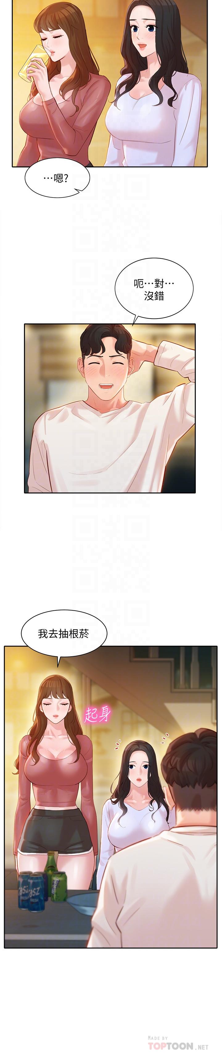 《女神寫真》漫画 第21話-這次我們連內衣也脫掉