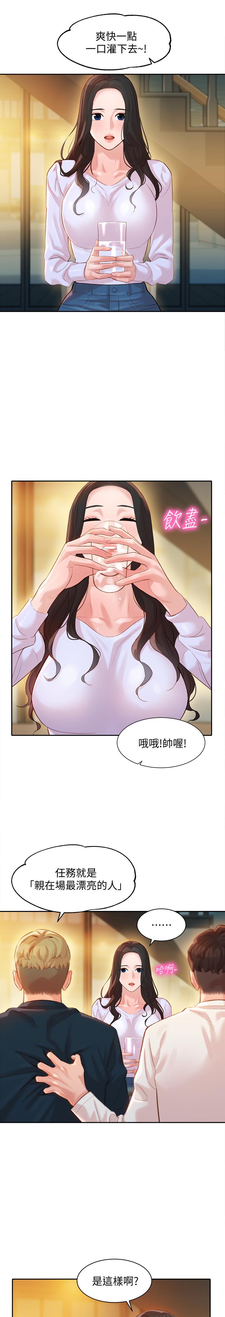 《女神寫真》漫画 第21話-這次我們連內衣也脫掉