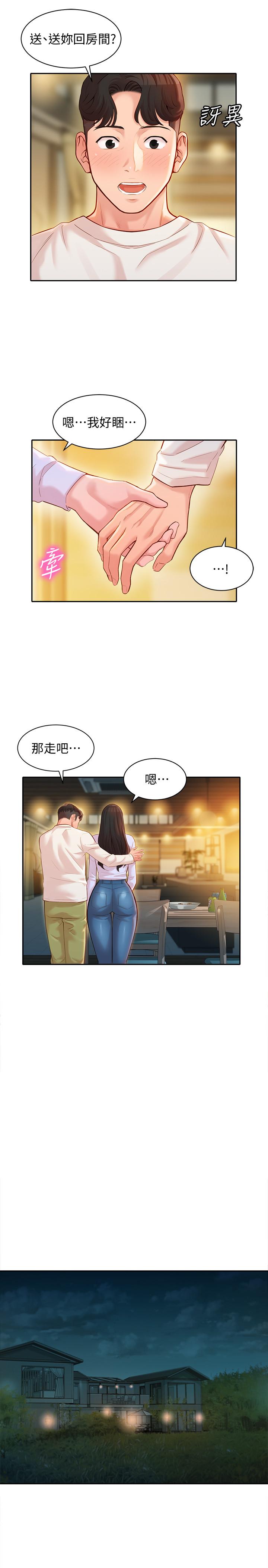《女神寫真》漫画 第21話-這次我們連內衣也脫掉