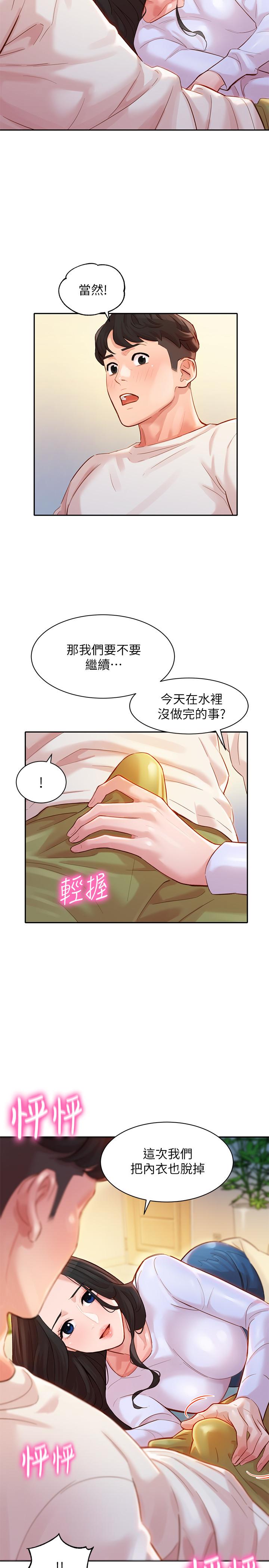 《女神寫真》漫画 第21話-這次我們連內衣也脫掉