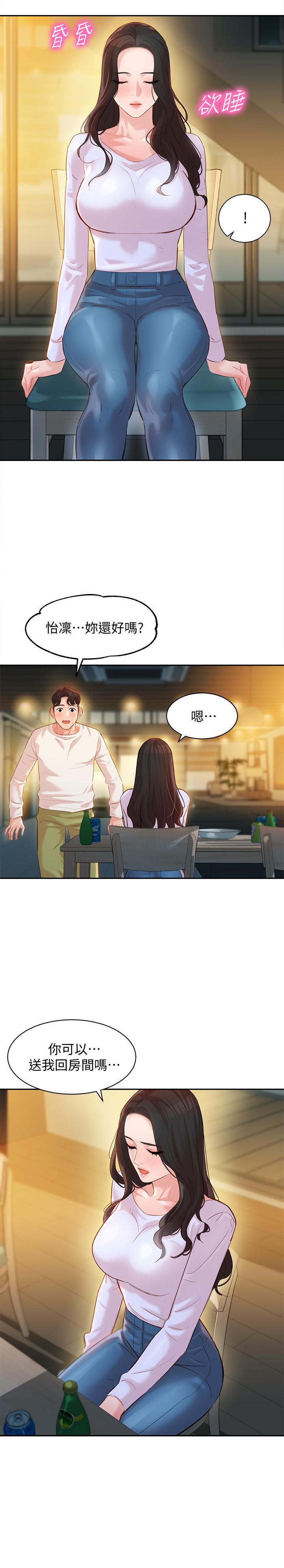 《女神寫真》漫画 第21話-這次我們連內衣也脫掉