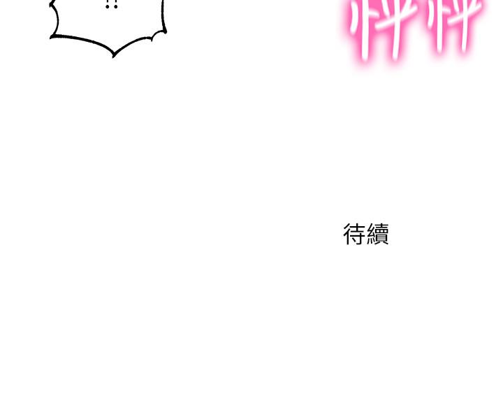 《女神寫真》漫画 第21話-這次我們連內衣也脫掉