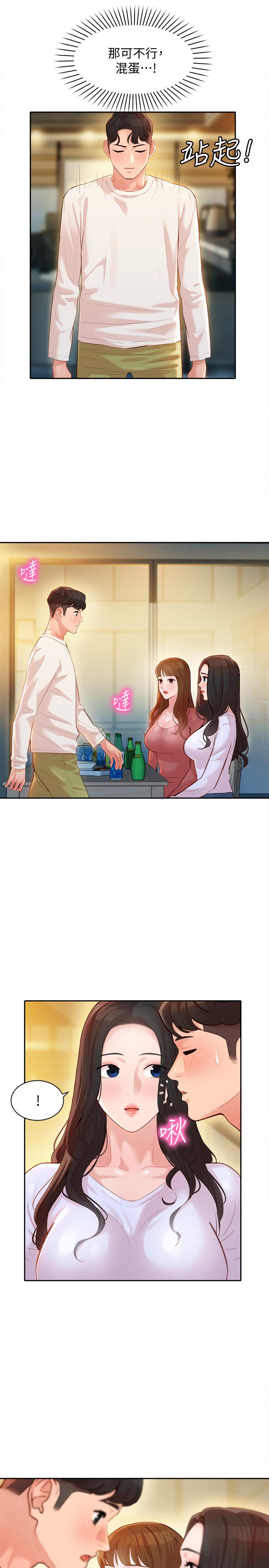 《女神寫真》漫画 第21話-這次我們連內衣也脫掉