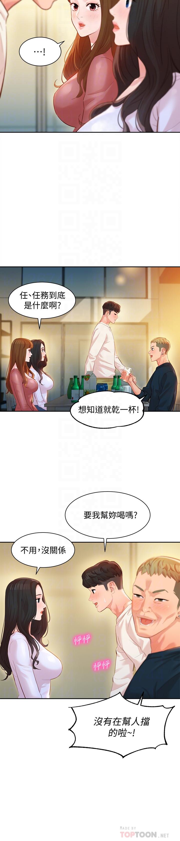 《女神寫真》漫画 第21話-這次我們連內衣也脫掉