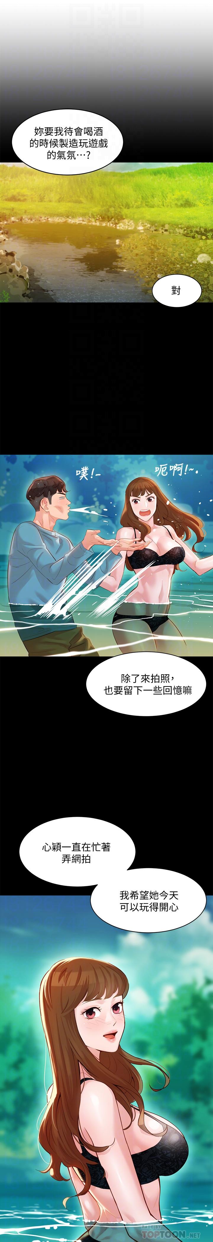 《女神寫真》漫画 第21話-這次我們連內衣也脫掉