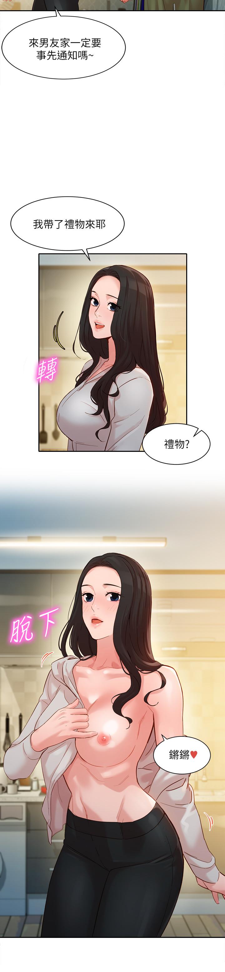 《女神寫真》漫画 第30話-增強體力的健身俱樂部