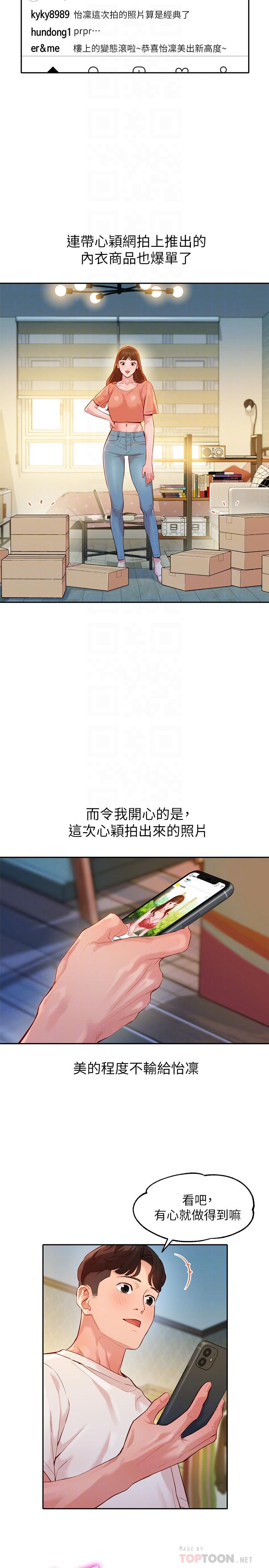 《女神寫真》漫画 第30話-增強體力的健身俱樂部
