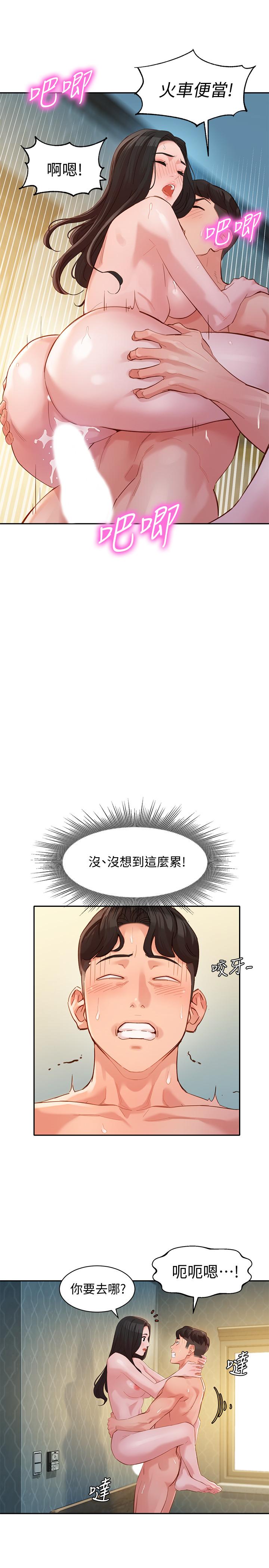 《女神寫真》漫画 第30話-增強體力的健身俱樂部