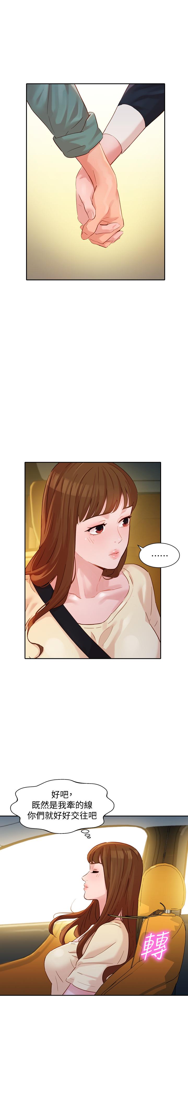 《女神寫真》漫画 第30話-增強體力的健身俱樂部