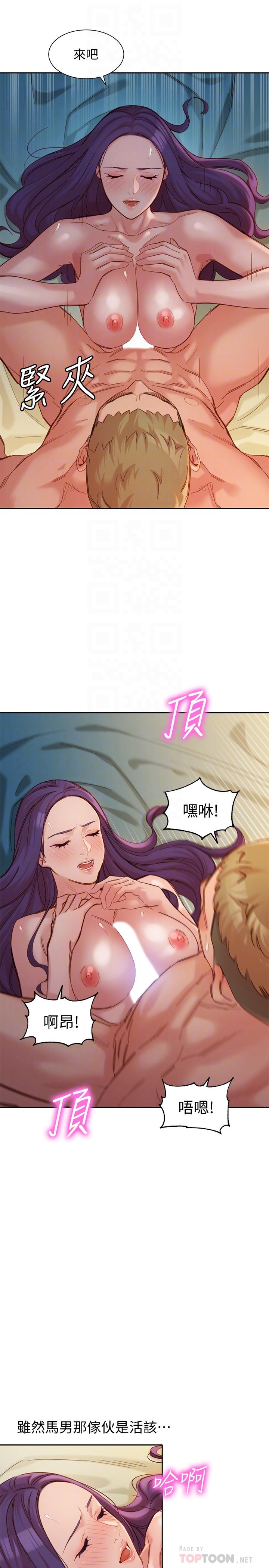 《女神寫真》漫画 第43話-處女，更讓人心癢癢