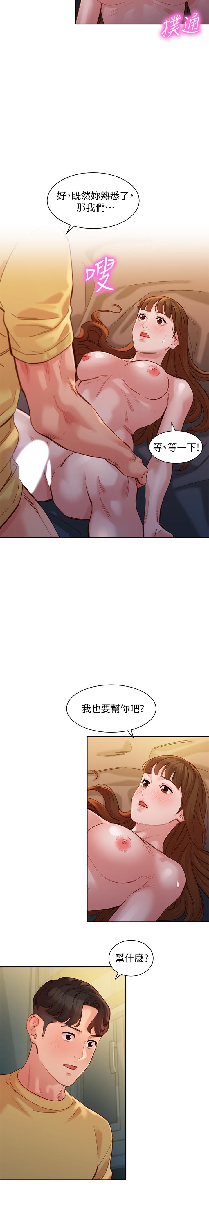 《女神寫真》漫画 第43話-處女，更讓人心癢癢