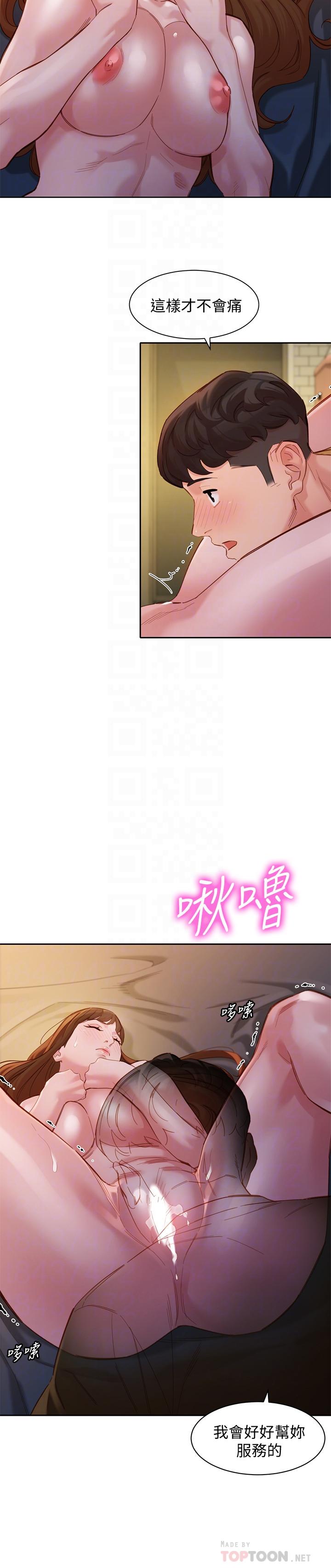 《女神寫真》漫画 第43話-處女，更讓人心癢癢