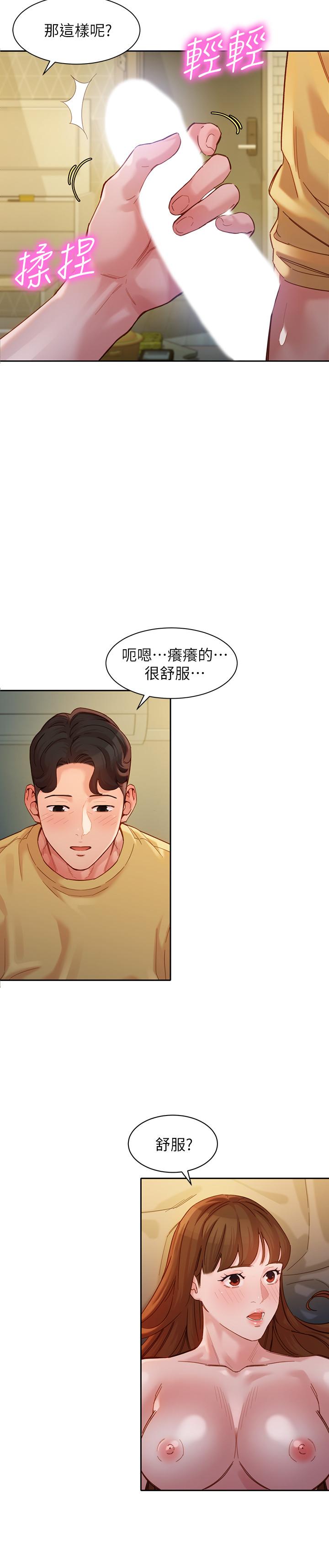 《女神寫真》漫画 第43話-處女，更讓人心癢癢
