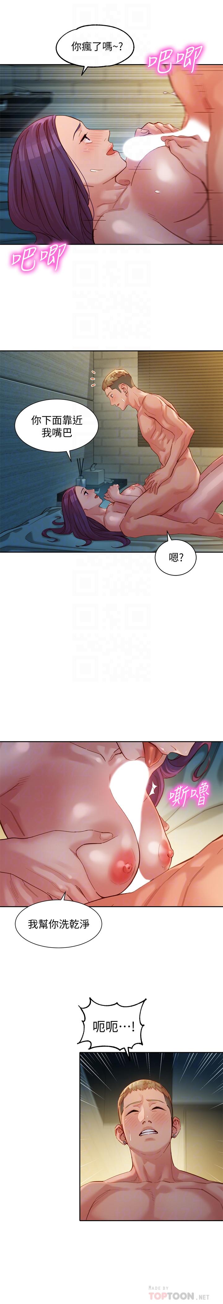 《女神寫真》漫画 第43話-處女，更讓人心癢癢