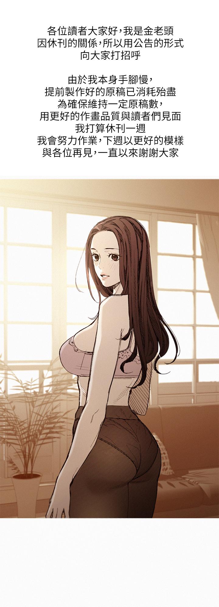 《女神寫真》漫画 休刊一周公告