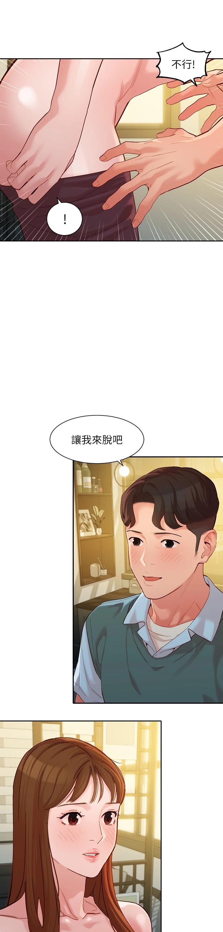 《女神寫真》漫画 第59話-你可以現在挽回我
