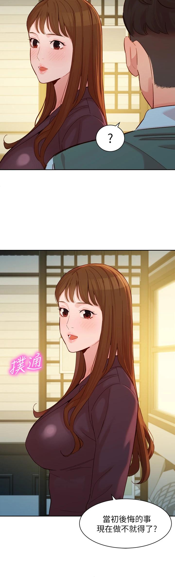 《女神寫真》漫画 第59話-你可以現在挽回我