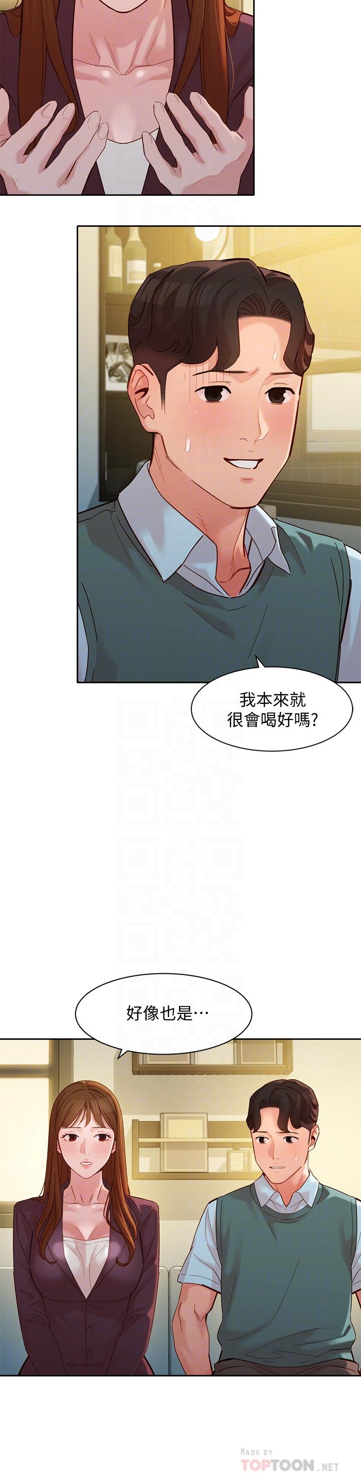 《女神寫真》漫画 第59話-你可以現在挽回我