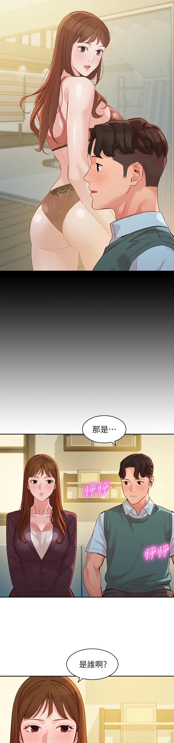 《女神寫真》漫画 第59話-你可以現在挽回我