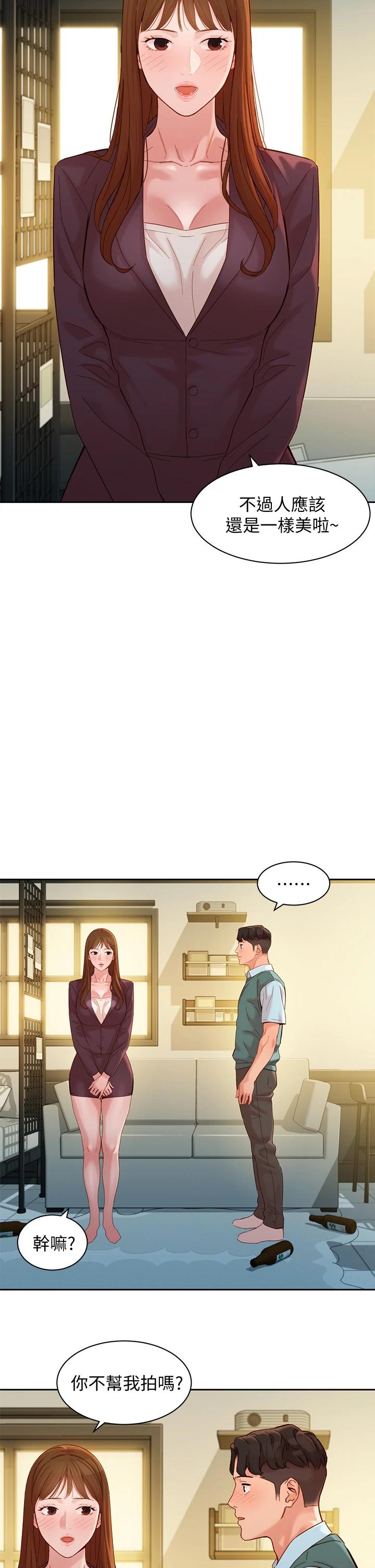 《女神寫真》漫画 第59話-你可以現在挽回我