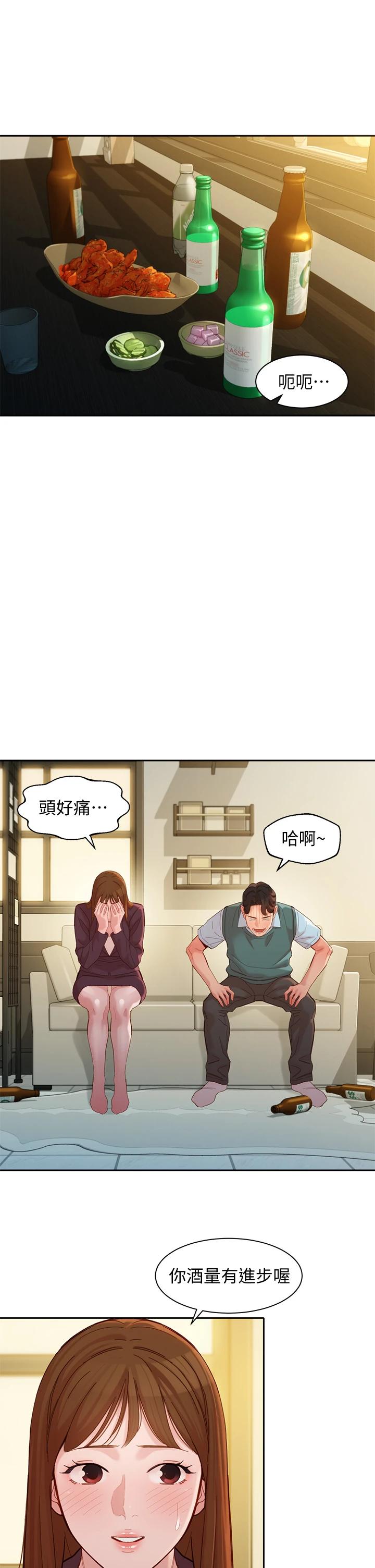 《女神寫真》漫画 第59話-你可以現在挽回我