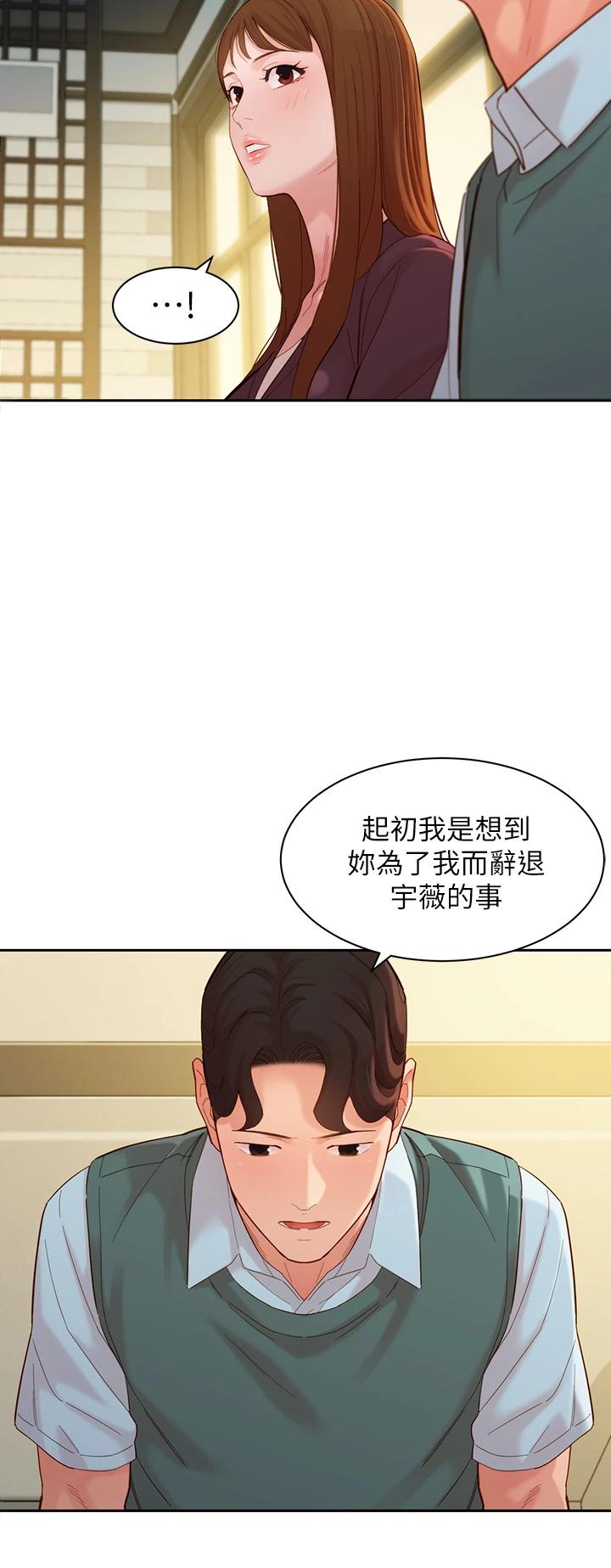 《女神寫真》漫画 第59話-你可以現在挽回我