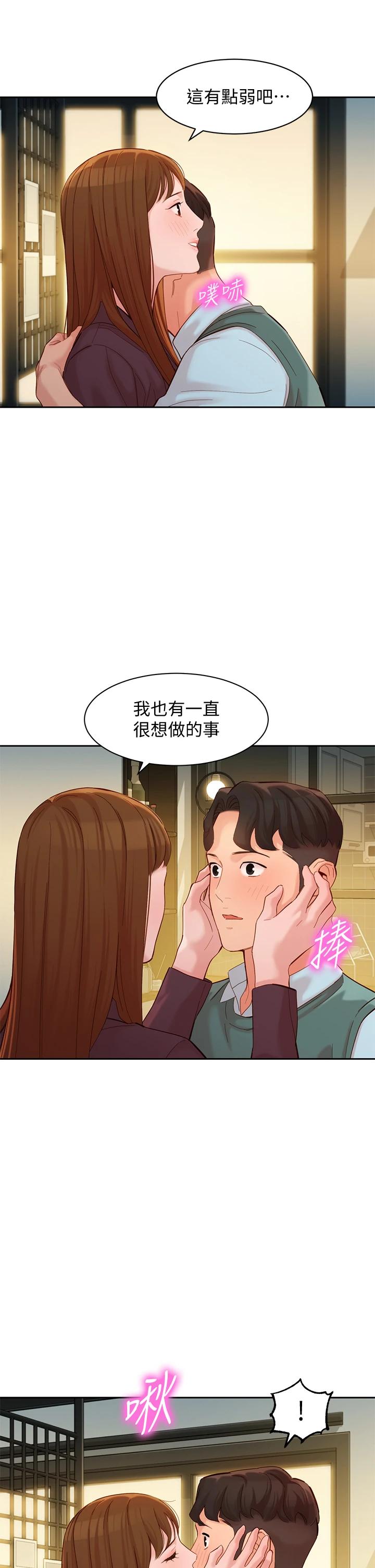 《女神寫真》漫画 第59話-你可以現在挽回我