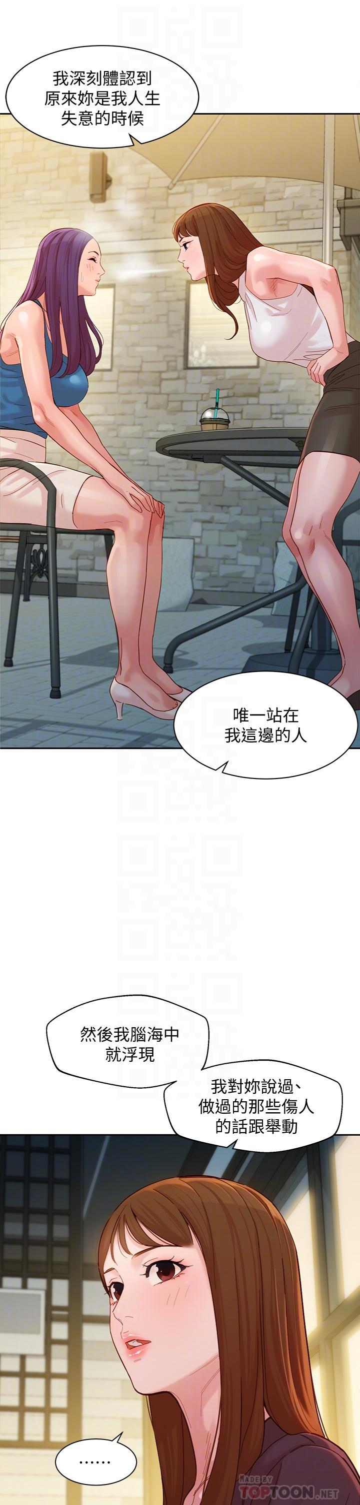 《女神寫真》漫画 第59話-你可以現在挽回我