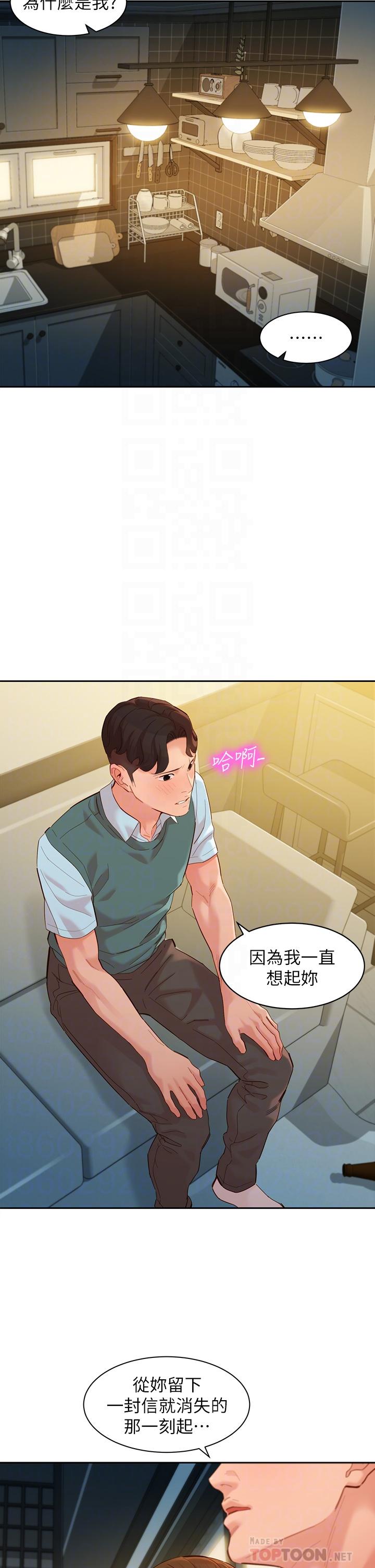 《女神寫真》漫画 第59話-你可以現在挽回我
