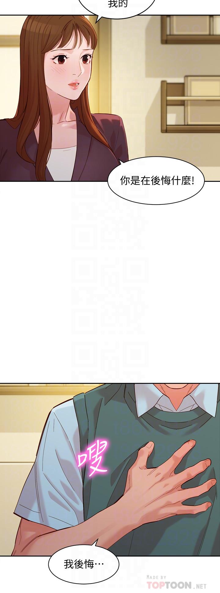 《女神寫真》漫画 第59話-你可以現在挽回我