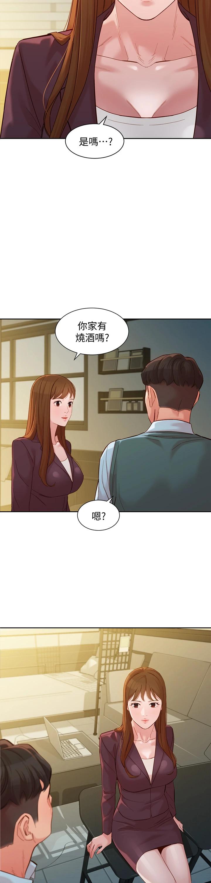 《女神寫真》漫画 第59話-你可以現在挽回我