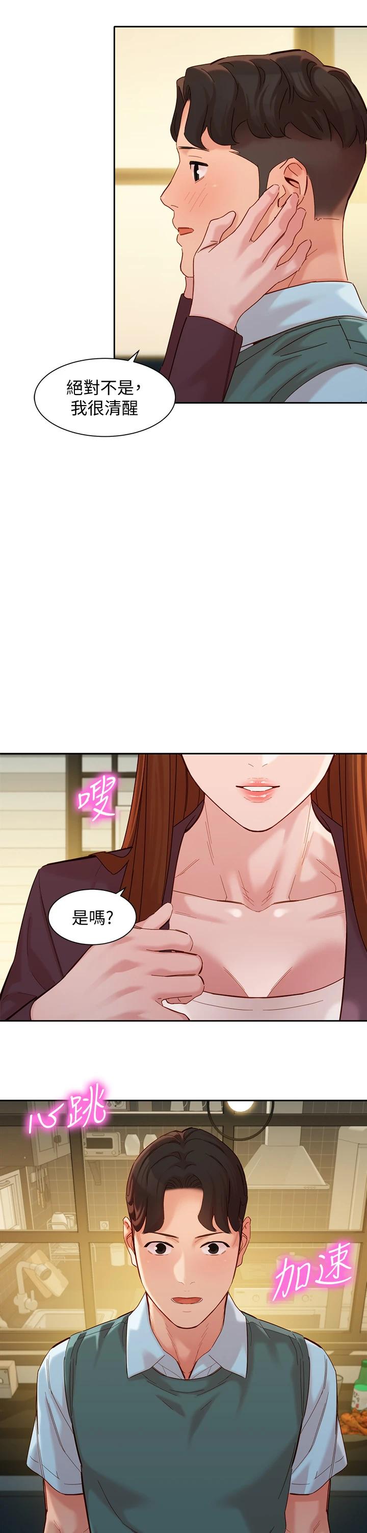 《女神寫真》漫画 第59話-你可以現在挽回我