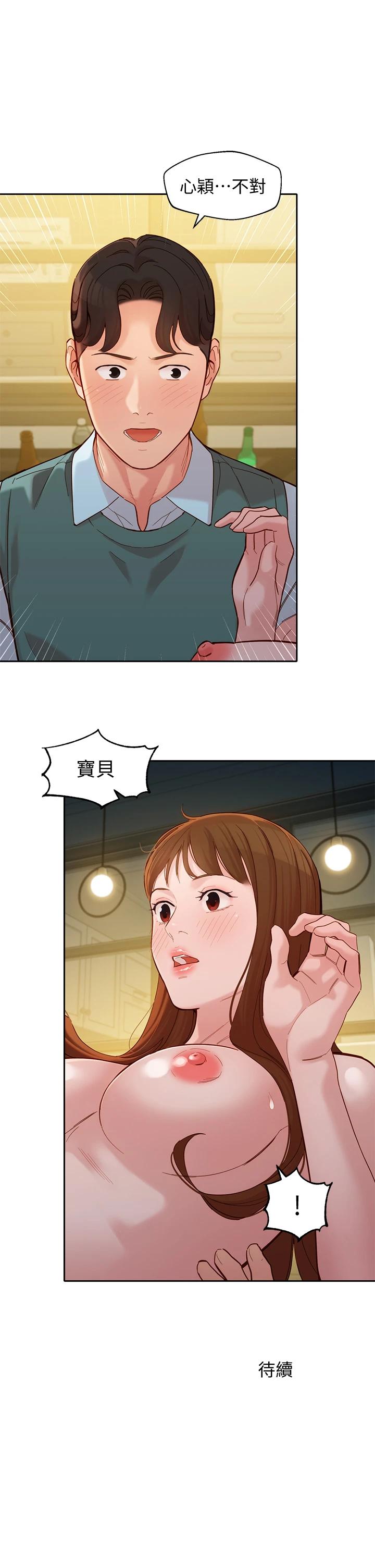 《女神寫真》漫画 第59話-你可以現在挽回我