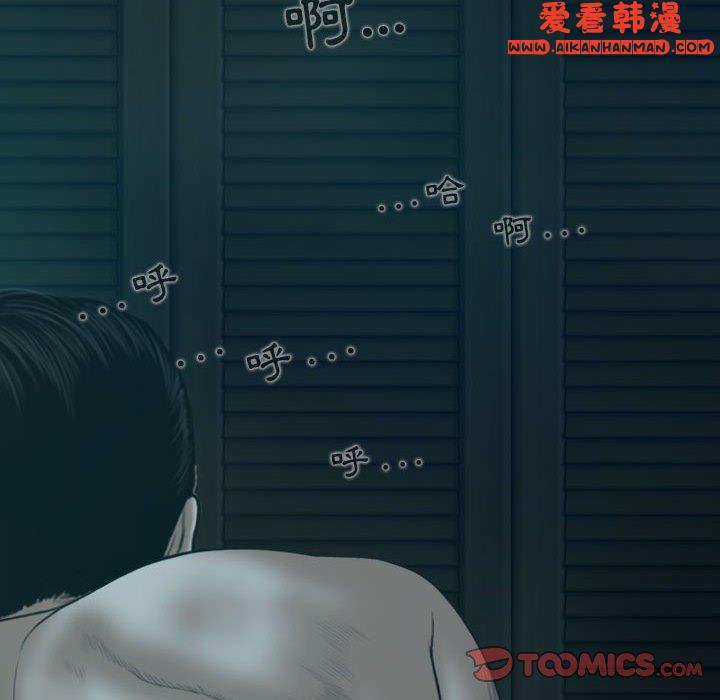 《女性友人》漫画 第47話