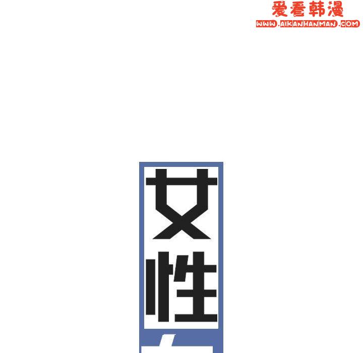 《女性友人》漫画 第47話