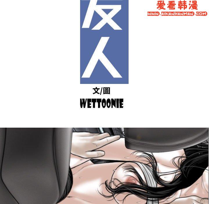 《女性友人》漫画 第47話