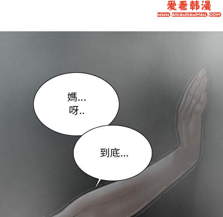 《女性友人》漫画 第47話