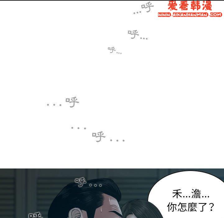 《女性友人》漫画 第47話