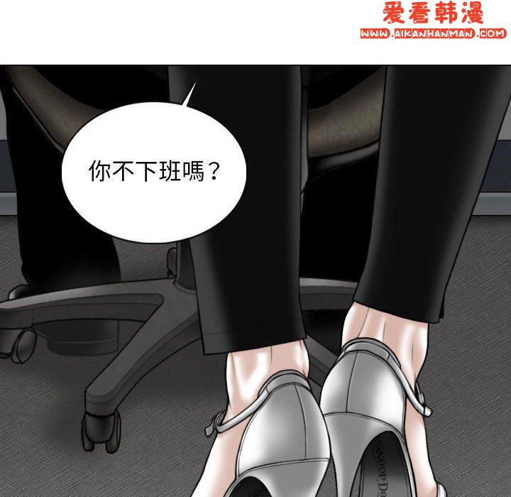 《女性友人》漫画 第47話