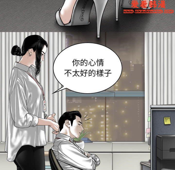 《女性友人》漫画 第47話