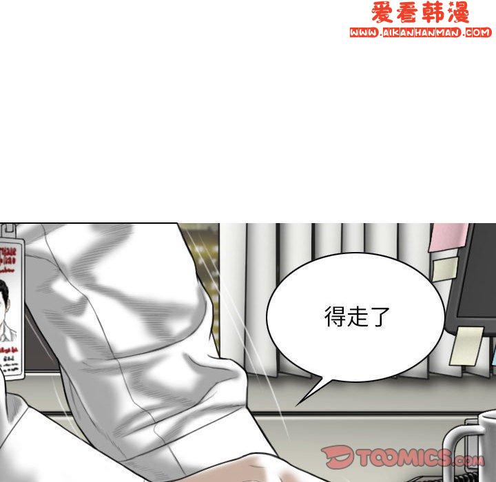 《女性友人》漫画 第47話