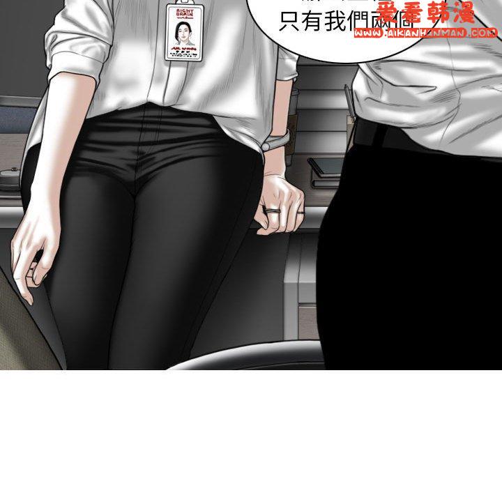 《女性友人》漫画 第47話