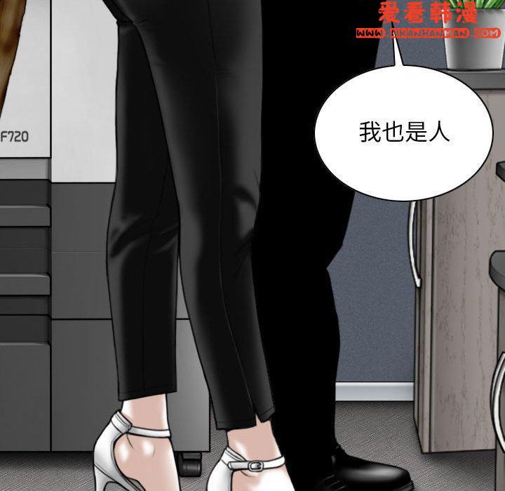 《女性友人》漫画 第47話